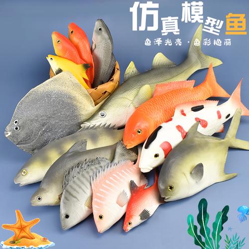 鱼模型 假红鲤鱼鲫鱼金枪鱼热带鱼海洋动物装饰道具儿童玩具