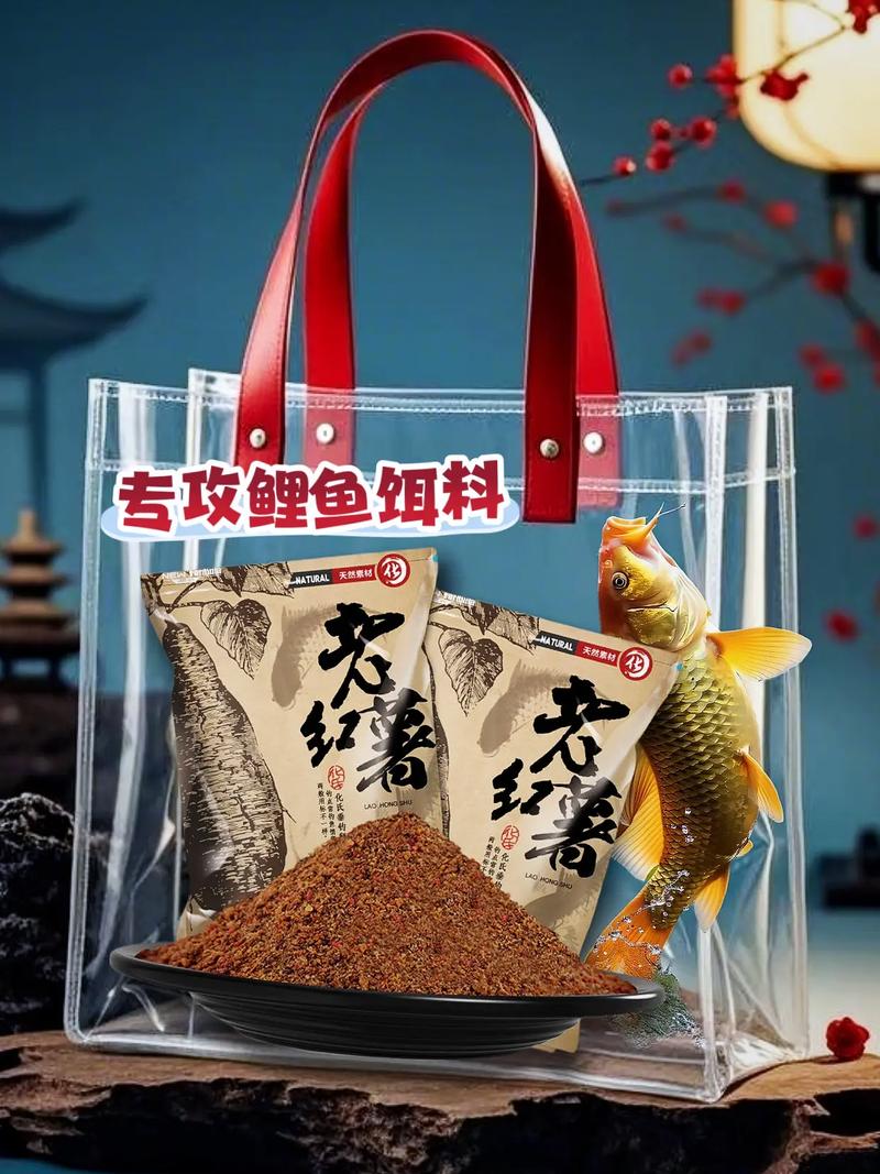 化氏老红薯饵料.#爆护饵料 喜欢钓鲤鱼的钓友都知道,鲤鱼